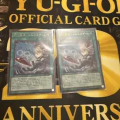 遊戯王　閃刀亜式レムニスゲート　ロゴ　ウルトラ　2枚セット　デュエルセット