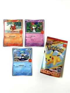マクドナルド ポケモンカード プロモ ラルトス ホゲータ クワッス 計3枚セット