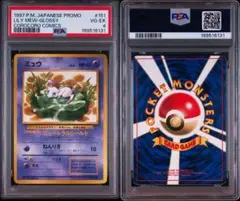 PSA4 ポケモンカード 旧裏 ミュウ 「月刊コロコロコミック97年2月号