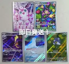 インフェルノX AR5枚セット