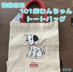 トートバッグ 韓国限定 101匹わんちゃん ディズニー