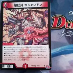 2026年最新】ボルカノドンの人気アイテム - メルカリ