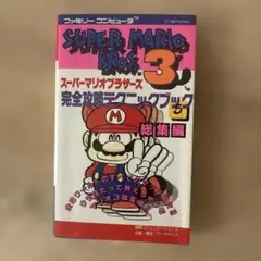 やさしくひける スーパーマリオシリーズ/スーパーベスト plus - メルカリ