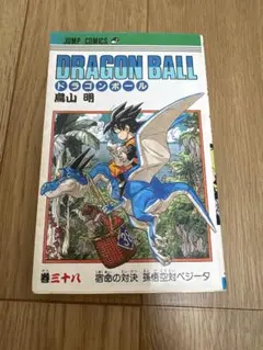 ドラゴンボール 38巻 初版 鳥山明 DRAGON BALL 旧装版 希少 - メルカリ