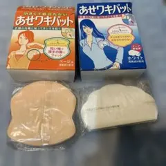 あせワキパッド ベージュ✖︎10.ホワイト✖︎10