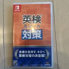 英検スマート対策