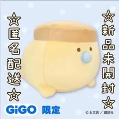 SW限定 お文具といっしょ ハイハイぬいぐるみXLプレミアム〜GIGO限定