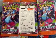 インフェルノX 1BOX分 30パック イオン購入