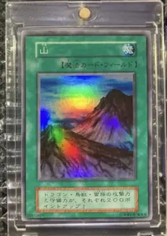 2026年最新】山 スーパー 初期 遊戯王の人気アイテム - メルカリ