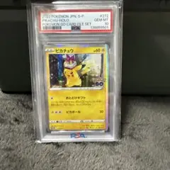 【PSA10】ピカチュウ おとどけギフト 272 s-p ポケモンGO