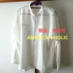 AMERICAN HOLIC レース長袖シャツ 　アイボリー　レースカーデガン