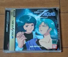 2025年最新】機動戦士Zガンダム 後編 宇宙を駆けるの人気