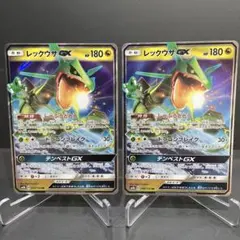 美品！レックウザGX RRR 098/150 GXウルトラシャイニー