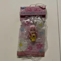 らきすた　マスコット　デフォルメチェーンフィギュア　高良みゆき