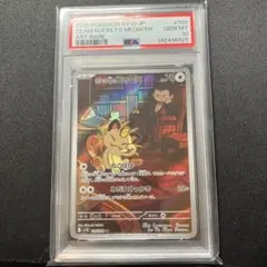 PSA10】ロケット団のニャース 109 AR 「ロケット団の栄光」 - メルカリ