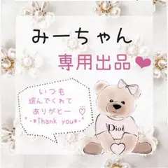 みーちゃん専用ページ♥ᵕ̈*