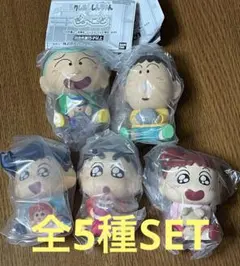 クレヨンしんちゃん ぎゅーこっと 全5種SET