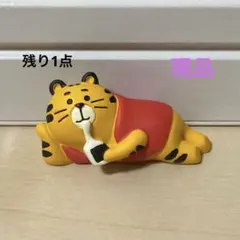 デコレ　コンコンブル　ゴロゴロお餅寅　現品