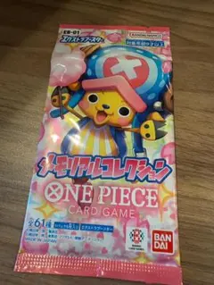 ONE PIECE EB-01　メモリアルコレクション　1パック