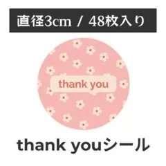 thank you サンキューシール 丸型 1シート48枚　PP-4