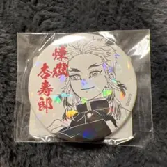 鬼滅の刃 煉獄杏寿郎 完全受注生産 オールスター缶バッジ