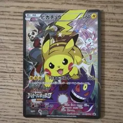 に*る様 ピカチュウ バトルフェスタ2014 090/XY-Pのサムネイル