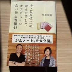 2025年最新】竹原慎二 本の人気アイテム - メルカリ