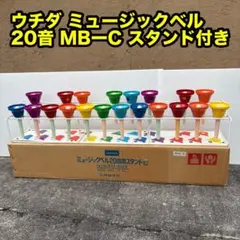 2026年最新】ミュージックベル 内田洋行の人気アイテム - メルカリ