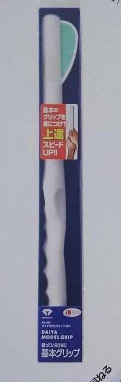 DAIYA GOLF グリップ練習器具　AS-401 Lサイズ