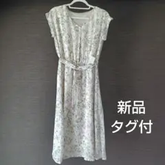〈新品・タグ付〉イッツデモ　花柄　ロングワンピース　腰ベルト付き