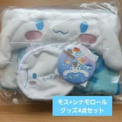 モスバーガー　サンリオ　シナモロール　コラボグッズ　ブランケット　ヘアバンド