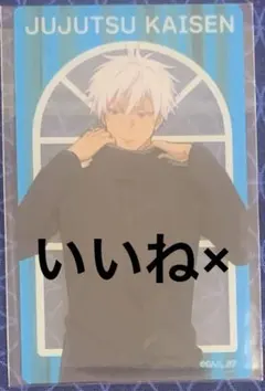 呪術廻戦　ブロマイド　ジャンフェス　五条 呪術廻戦 生ブロマイド ジャンプフェスタ 2024 五条悟 夏油傑