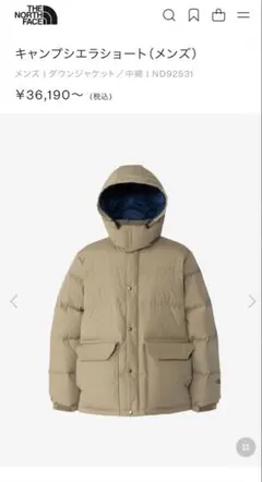 小*梅様 THE NORTH FACE ノースフェイス ダウンジャケット メンズ