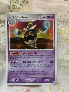 美品】ポケモンカード ヨノワールLV.X 042/092 ① - メルカリ