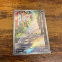 ウソッキー AR