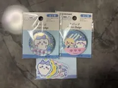 ダイソー ハチワレ ちいかわ 缶バッジ シール 3点セット