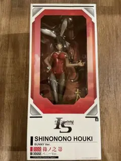 新品 FREEing IS インフィニット・ストラトス 篠ノ之箒 バニー 篠ノ之箒 バニーVer.