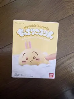 ちいかわ　もっちりころりん　うさぎ