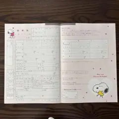 M*♡様 ゼクシィ スヌーピーの婚姻届