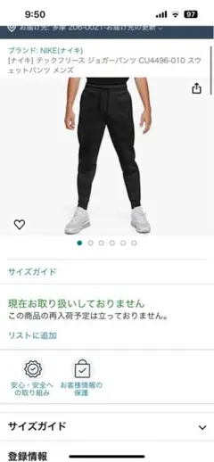 NIKE(ナイキ) テックフリース ジョガーパンツ CU4496-010