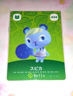 美品です！ あつもりamiiboカード スピカ