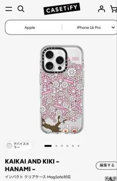 CASETiFY iPhone 16 Pro ケース 桜柄☆村上隆☆新品未開封