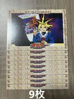 遊戯王　東映版　トレカ　36 9枚
