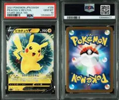 【PSA10】ピカチュウV :ミラー [129/414] スタートデッキ100