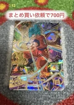 スーパードラゴンボールヒーローズ sdbh 孫悟空 ugm2-052