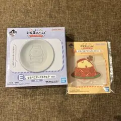 お文具といっしょ　一番くじ E賞 F賞