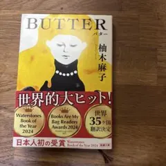 BUTTER