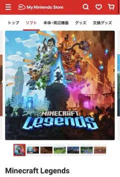 Minecraft legends マインクラフト・レジェンド