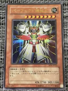 遊戯王 機械王　PSA9 ウルトラ　英語 遊戯王 機械王 PSA9 ウルトラ 英語 遊戯王 機械王 PSA9 ウルトラ