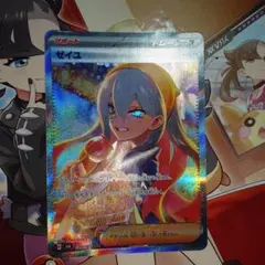 2026年最新】ゼイユ sar ポケモンカードの人気アイテム - メルカリ